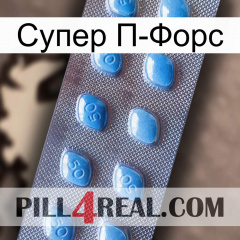 Супер П-Форс viagra3